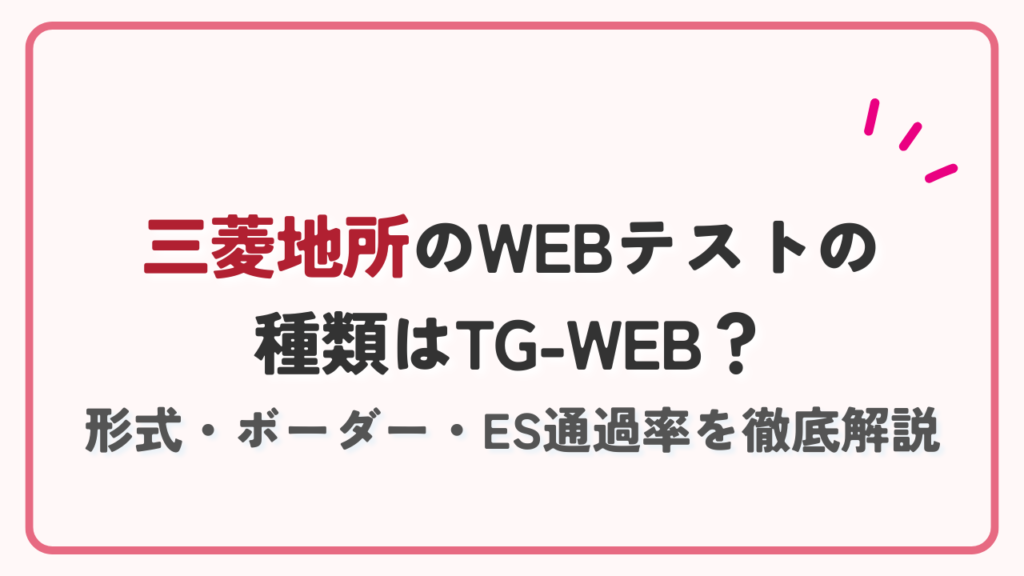富士通のWEBテストの種類は玉手箱?形式・ボーダーやES通過率も解説します - Reiwa Career