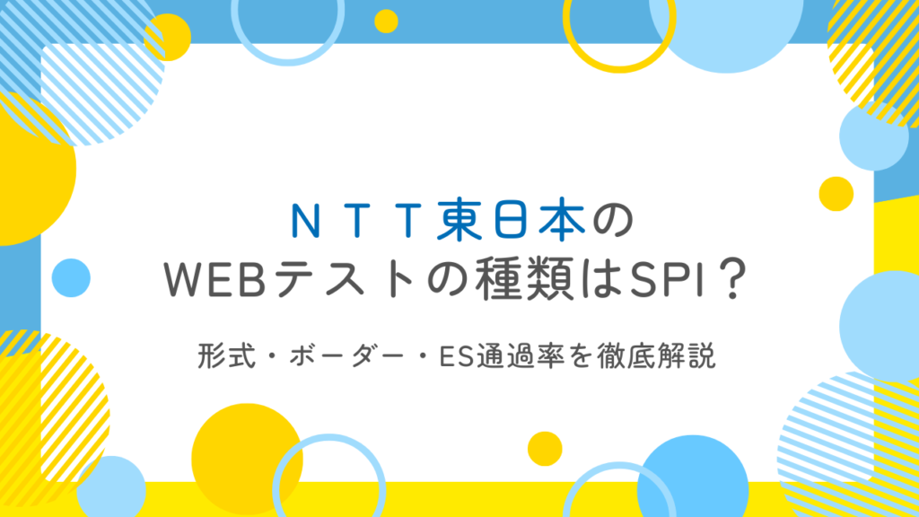 玉手箱のログイン画面、問題画面の特徴は?監視の有無や中断可能かも解説 - Reiwa Career